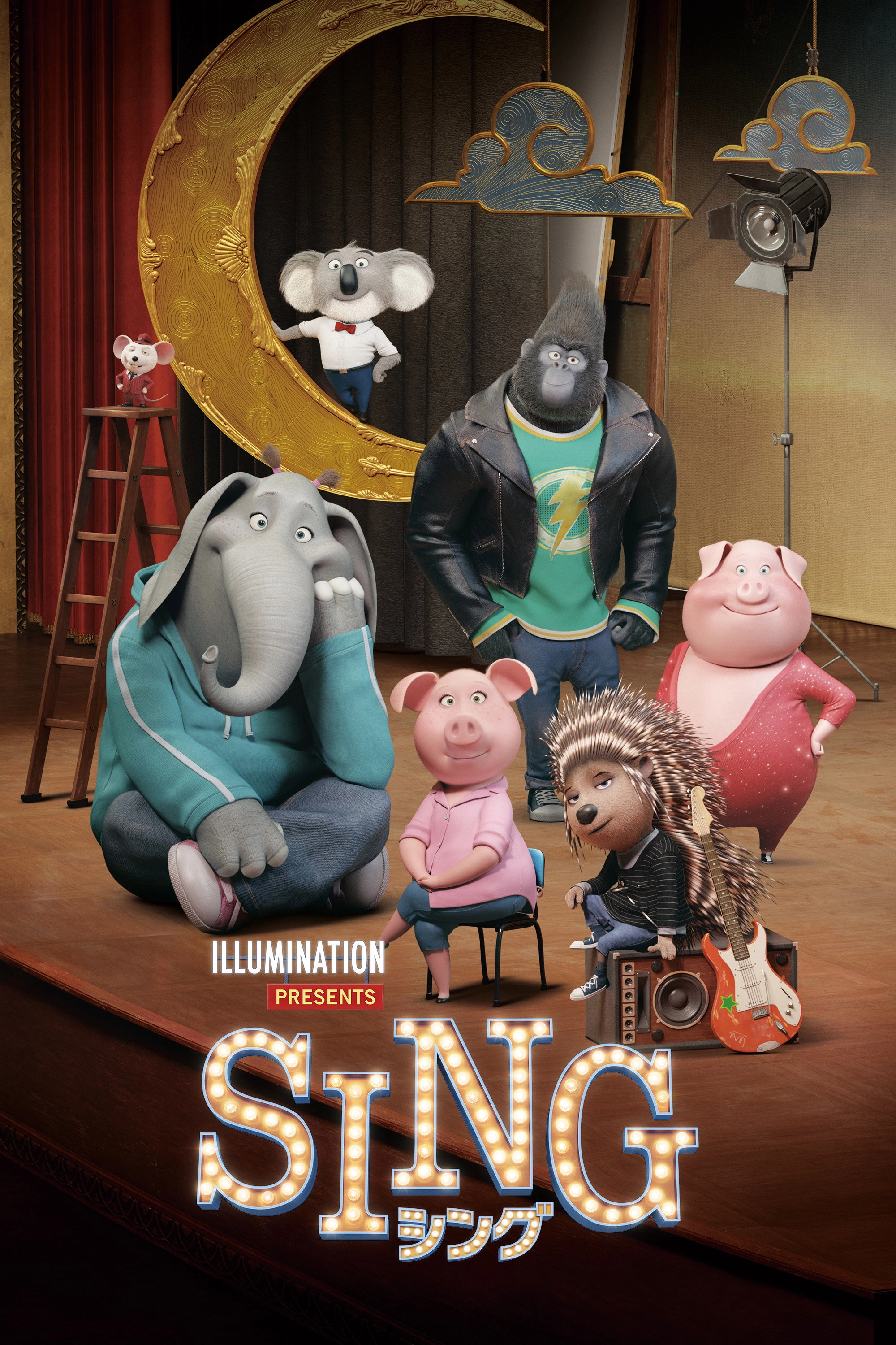Sing