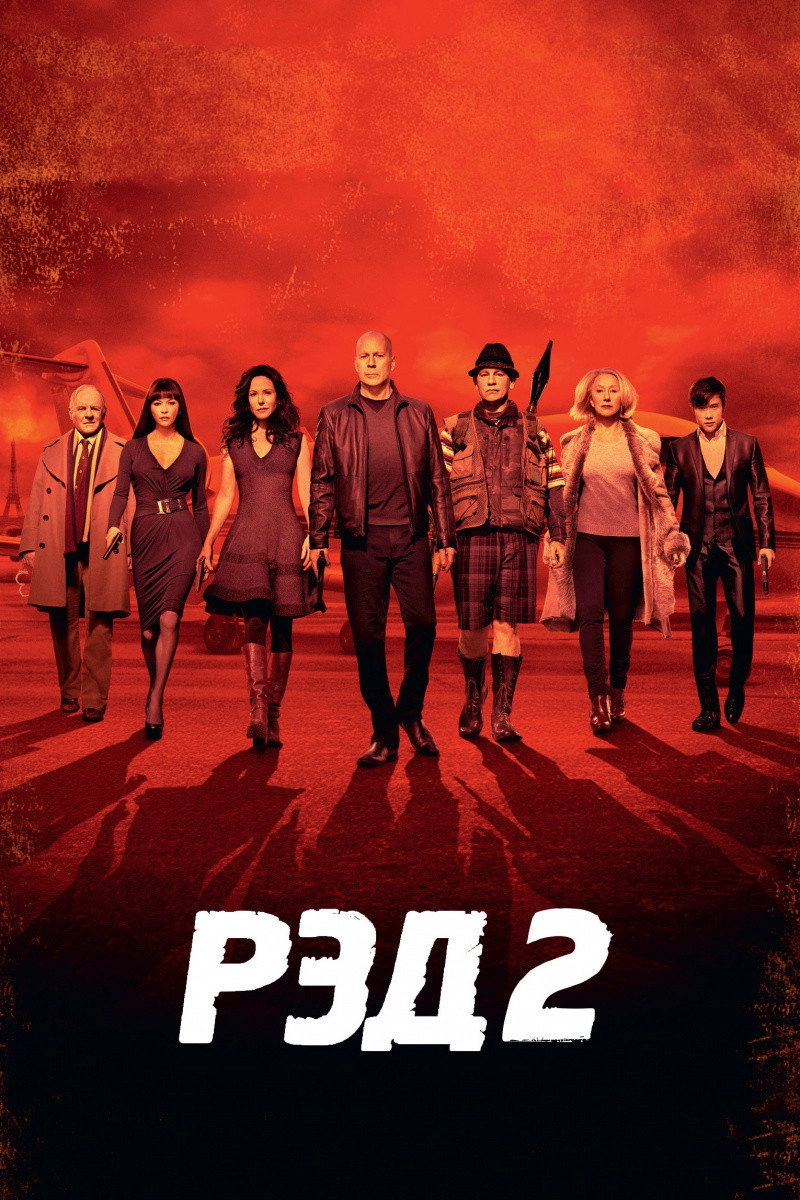RED 2