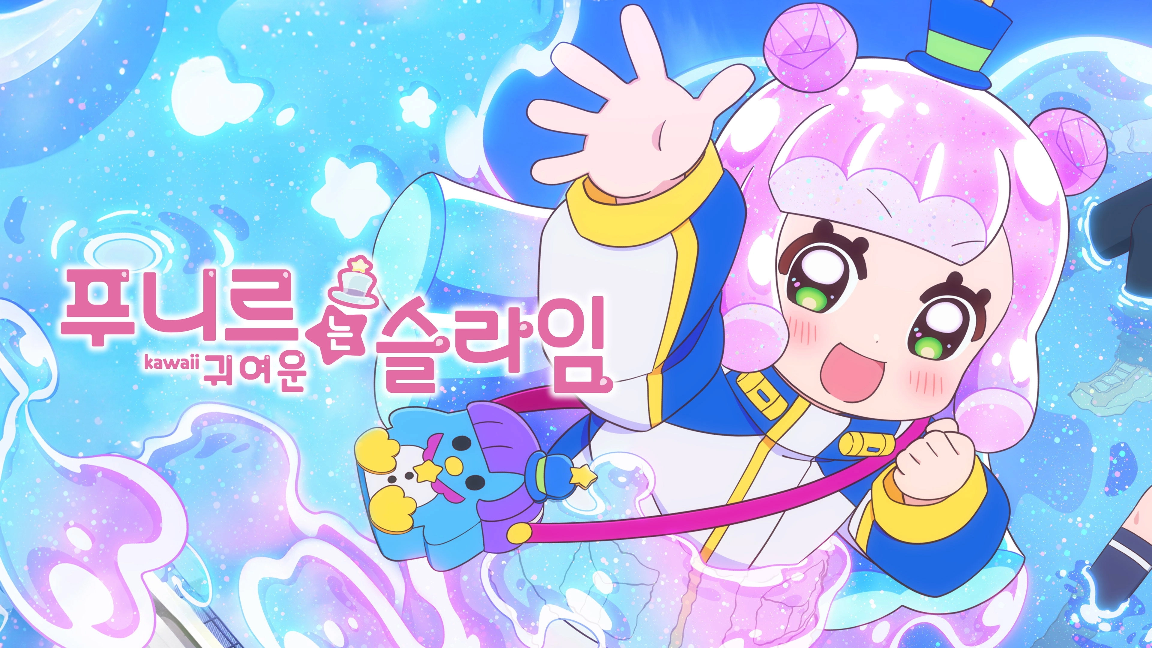 Puniru Is a Kawaii Slime