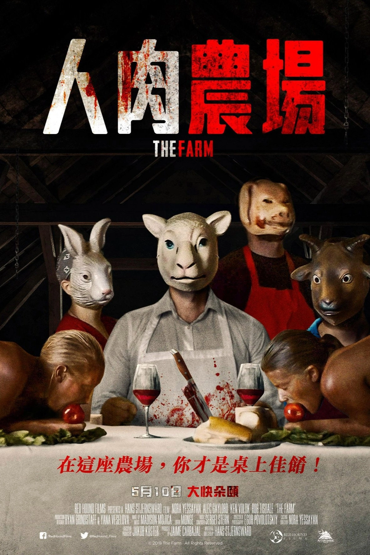 The Farm