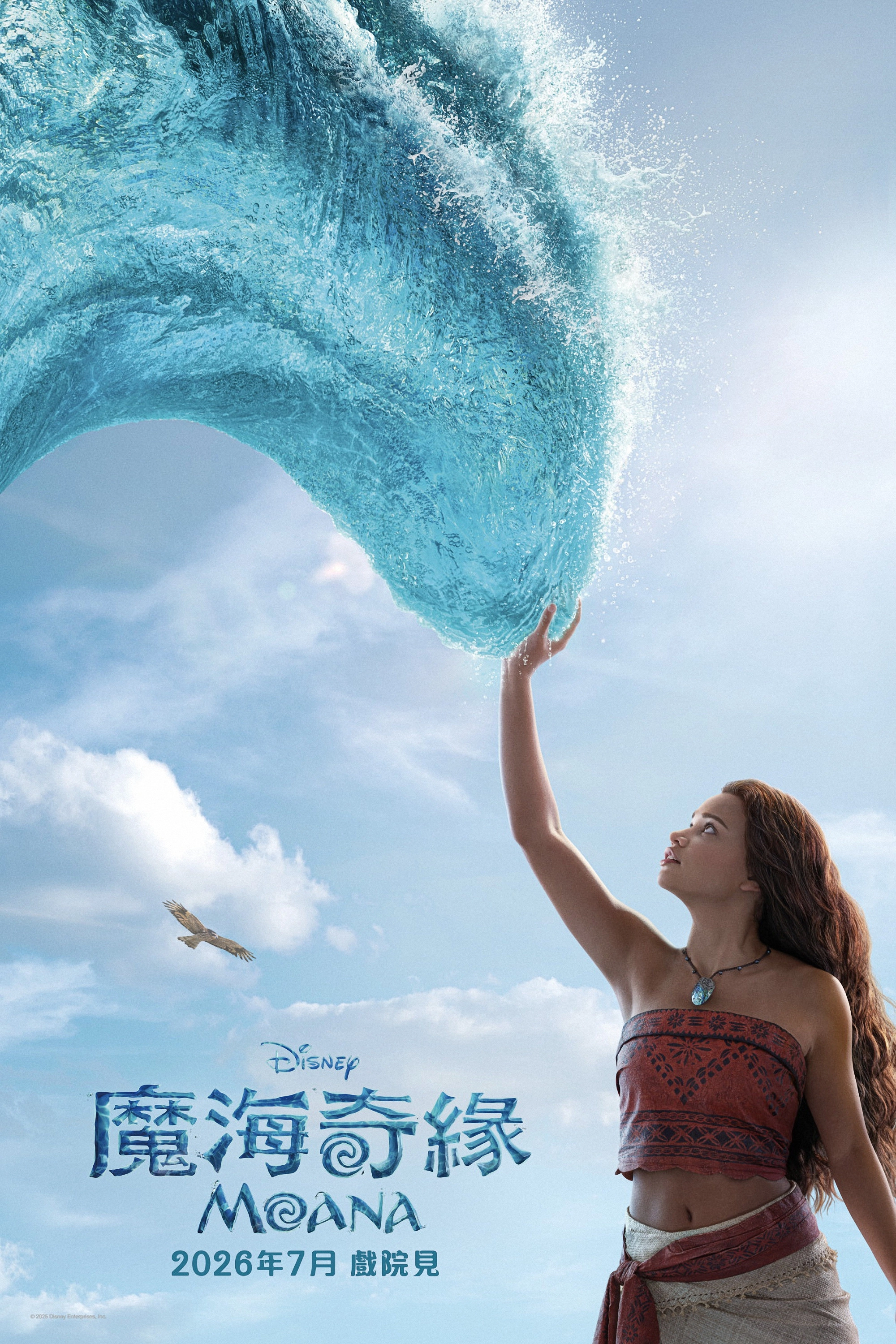 Moana