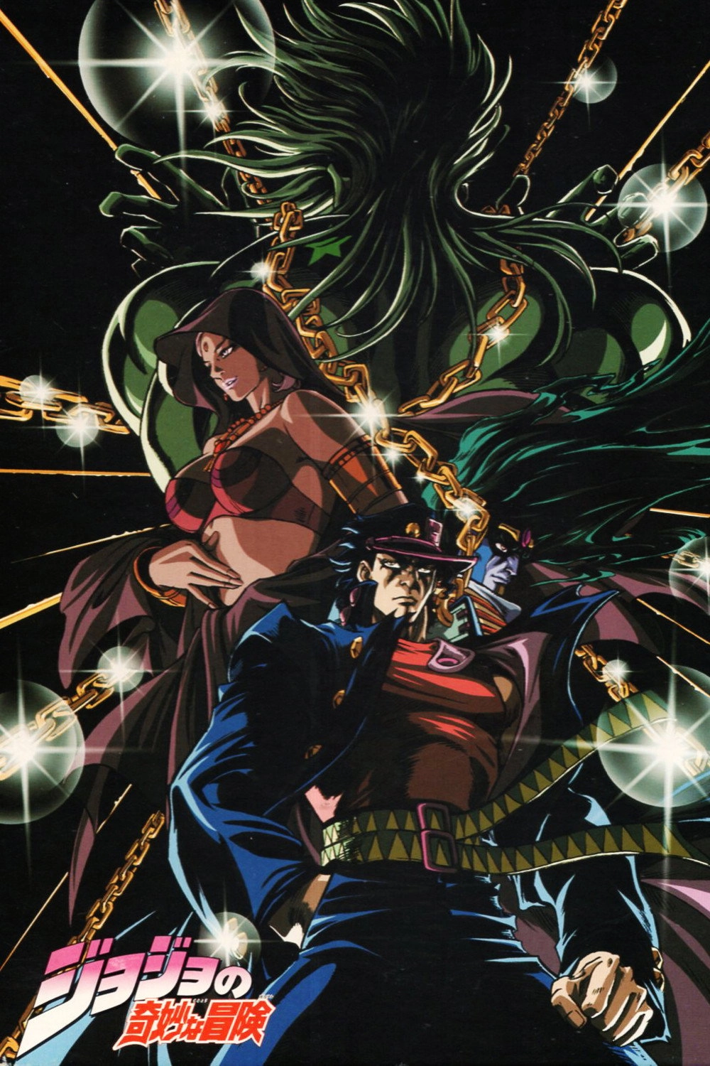 JoJo's Bizarre Adventure