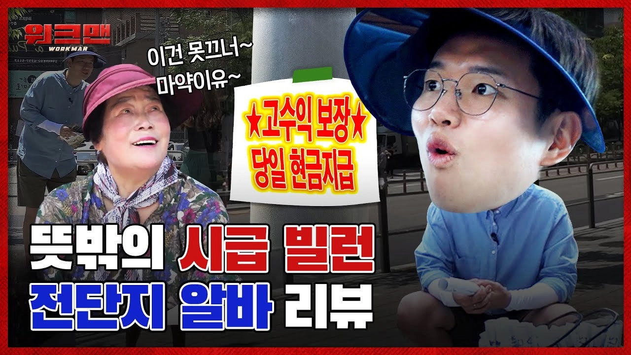 Workman