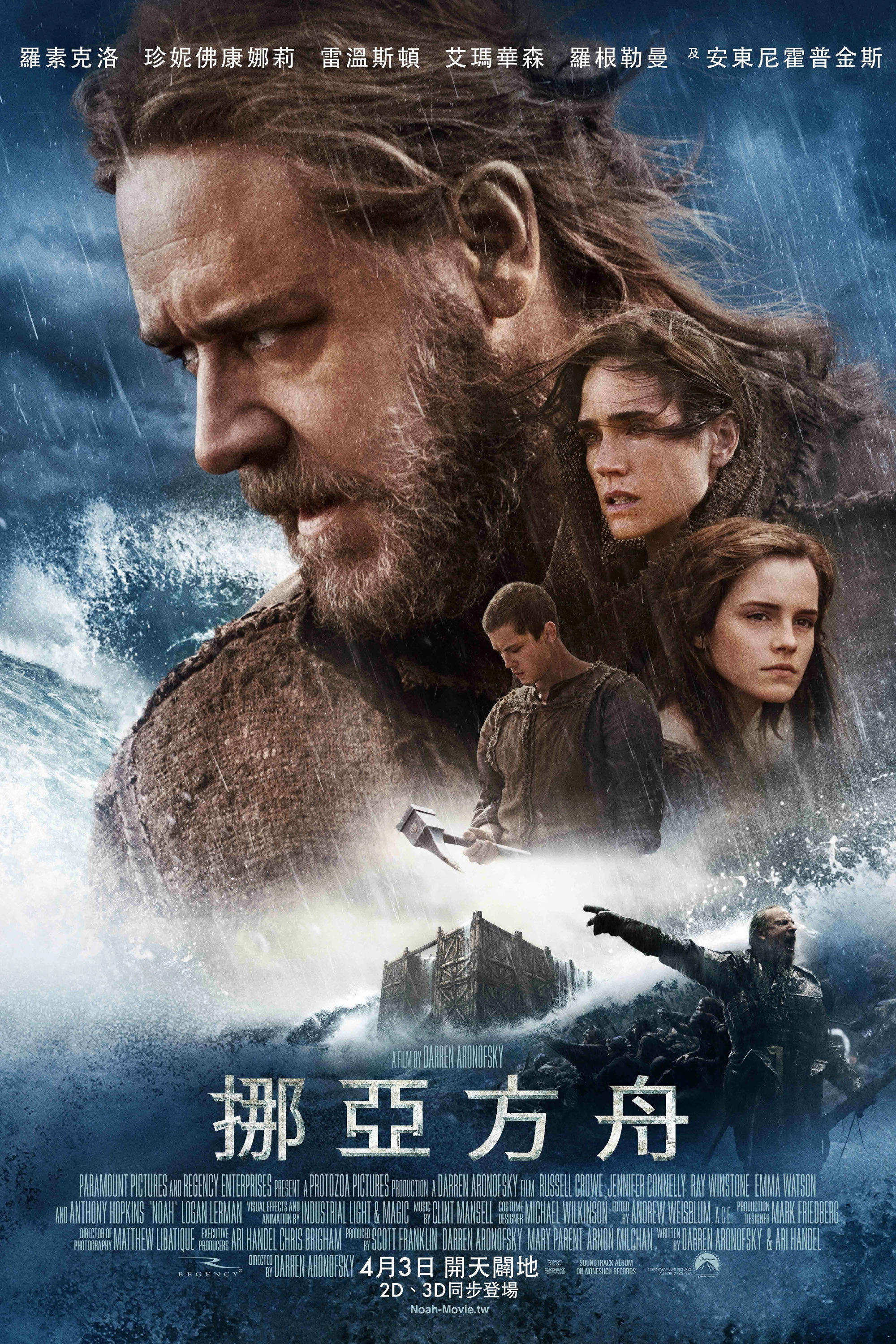 Noah