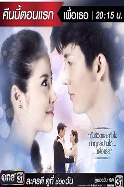 For You