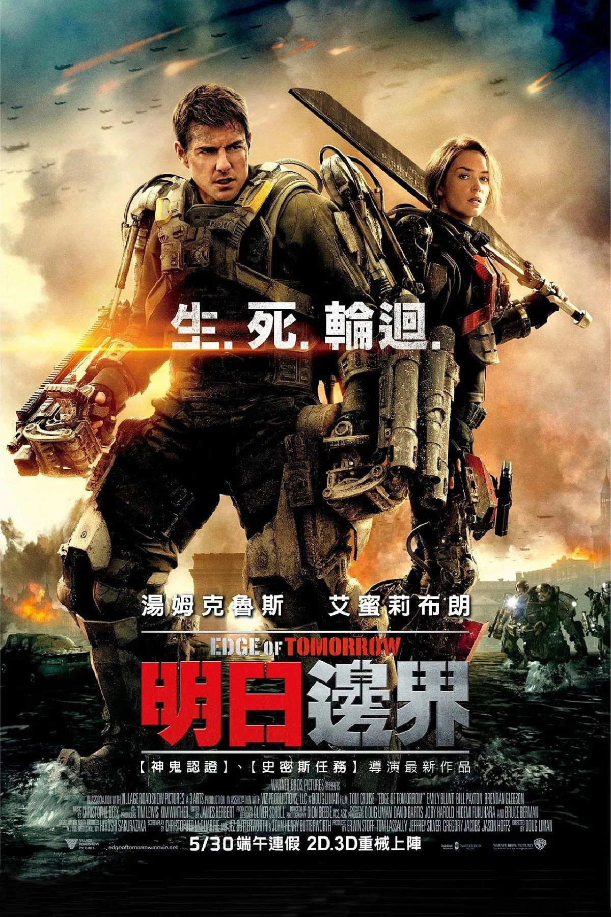 Edge of Tomorrow