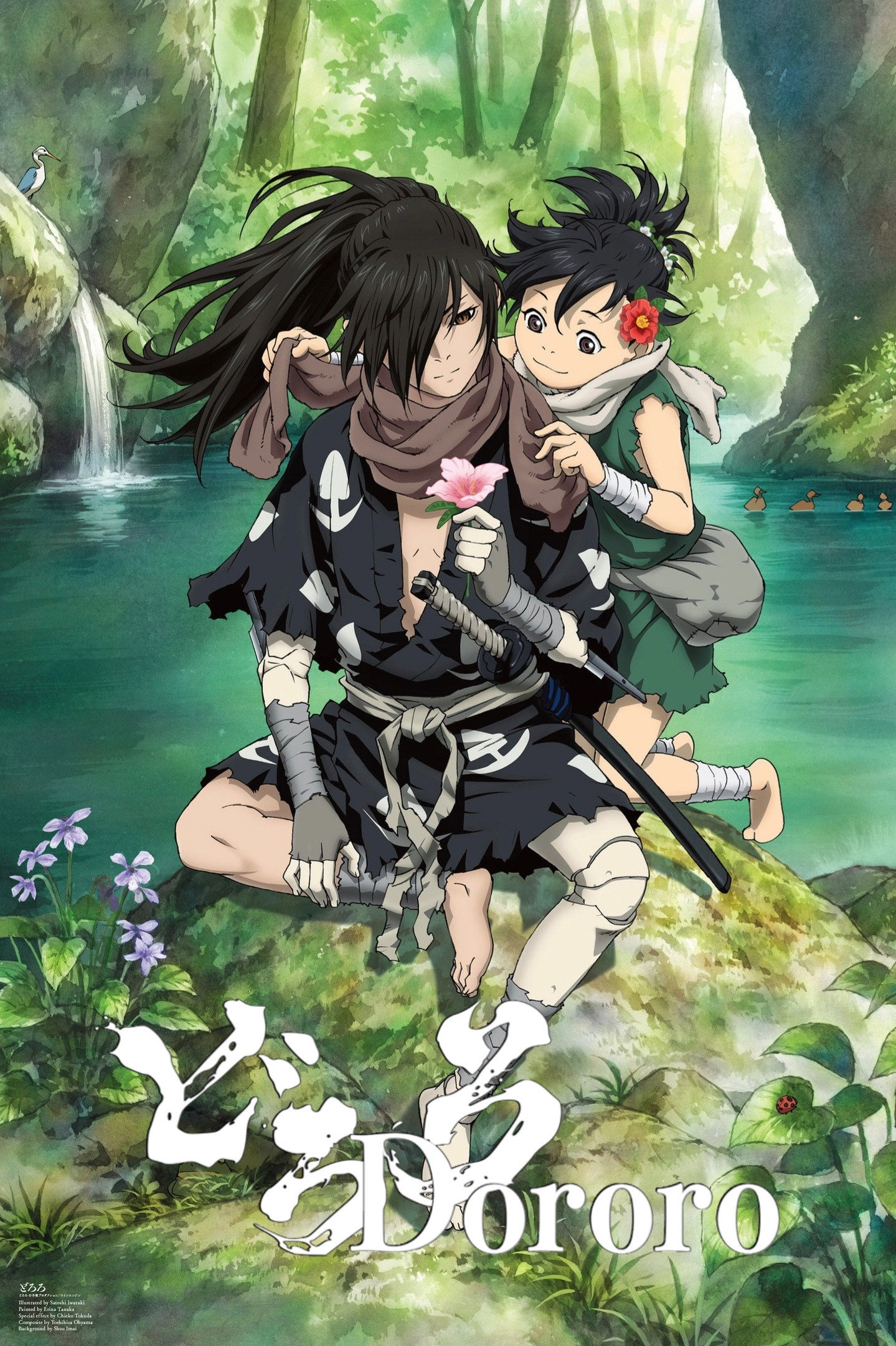 Dororo