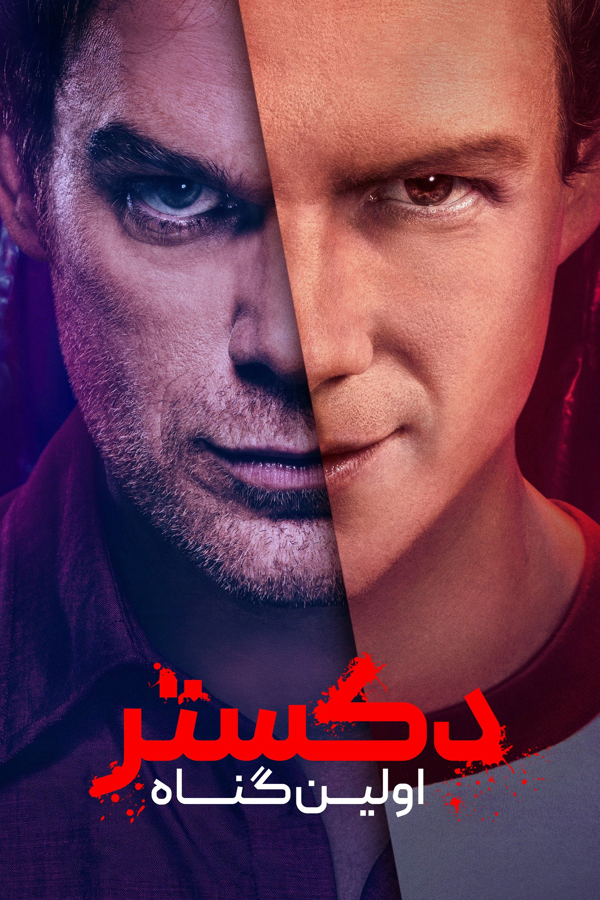 Dexter: Original Sin