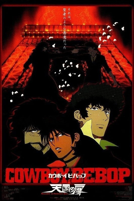 Cowboy Bebop: The Movie