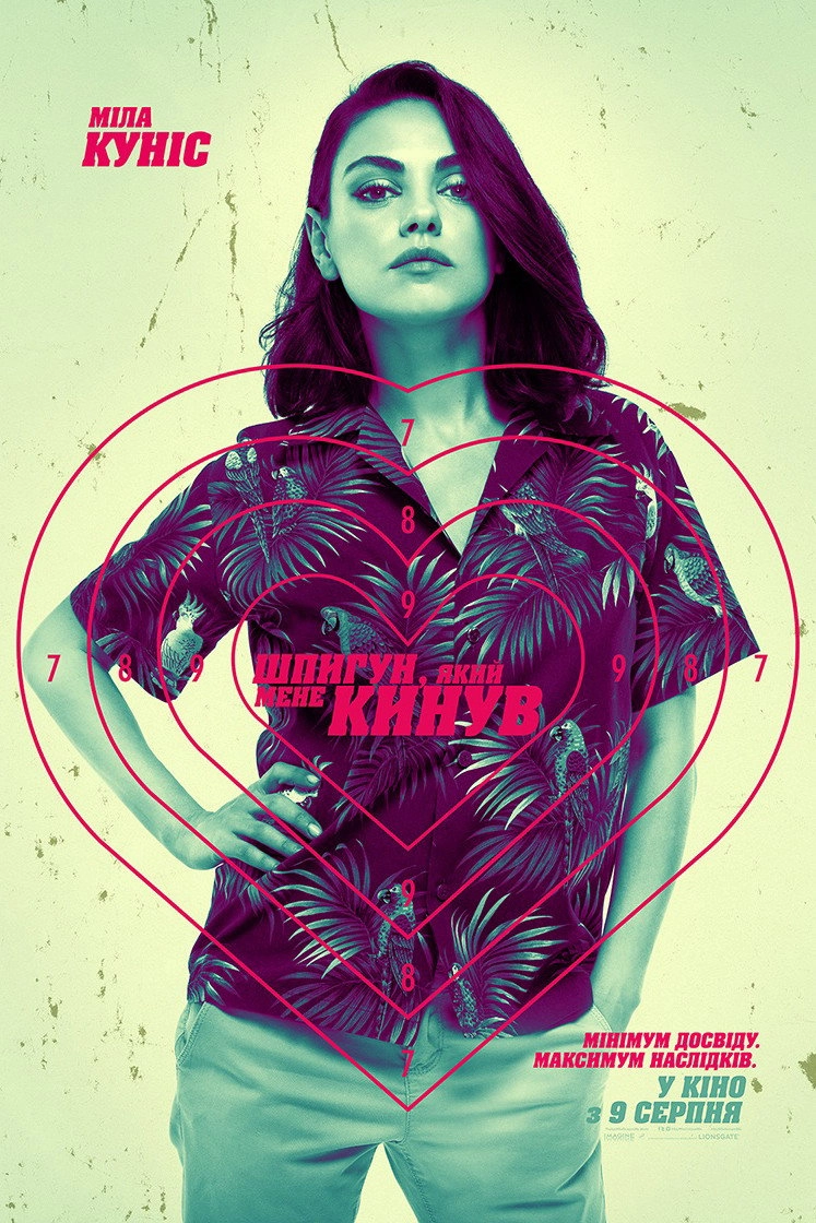 The Spy Who Dumped Me