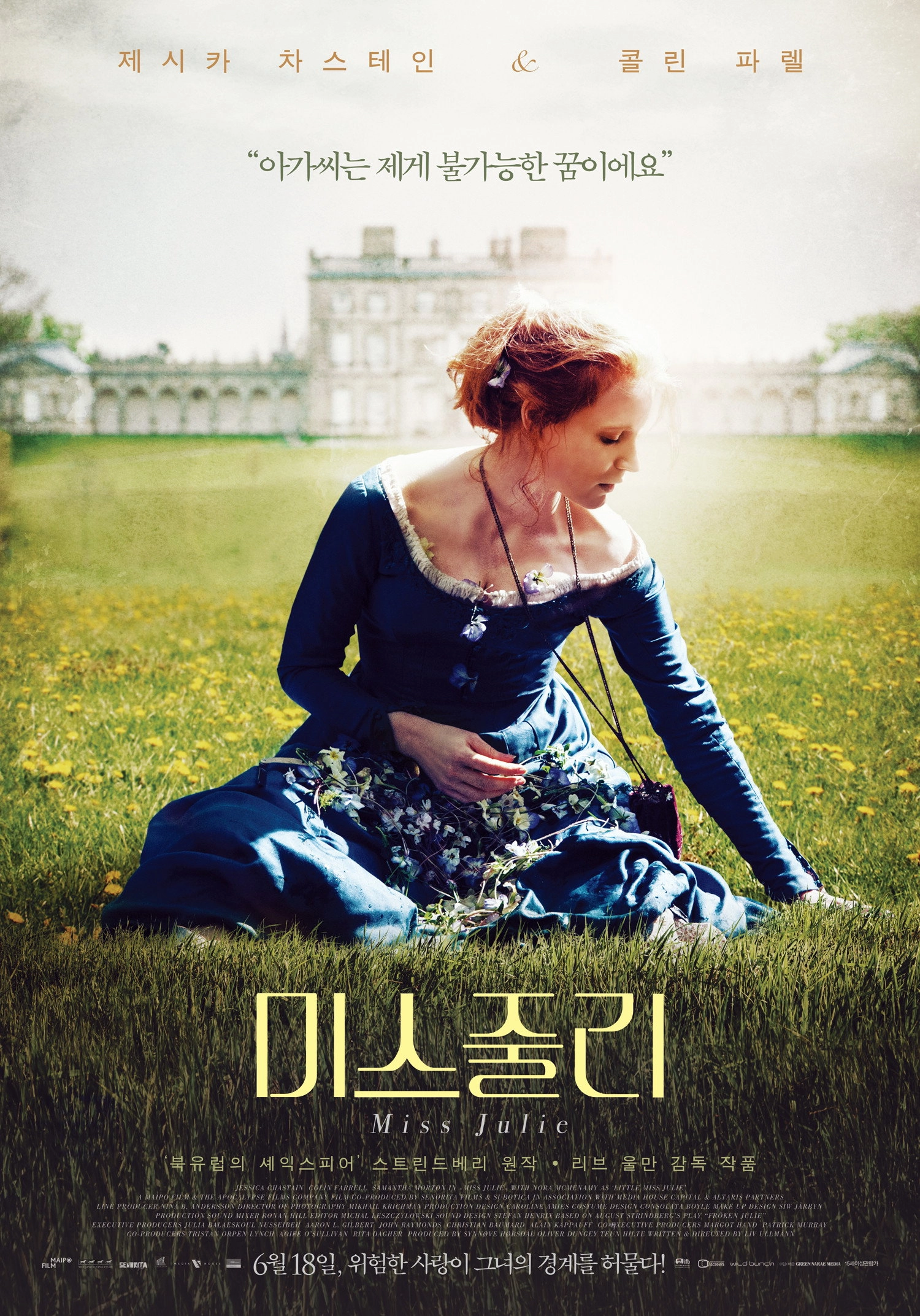 Miss Julie