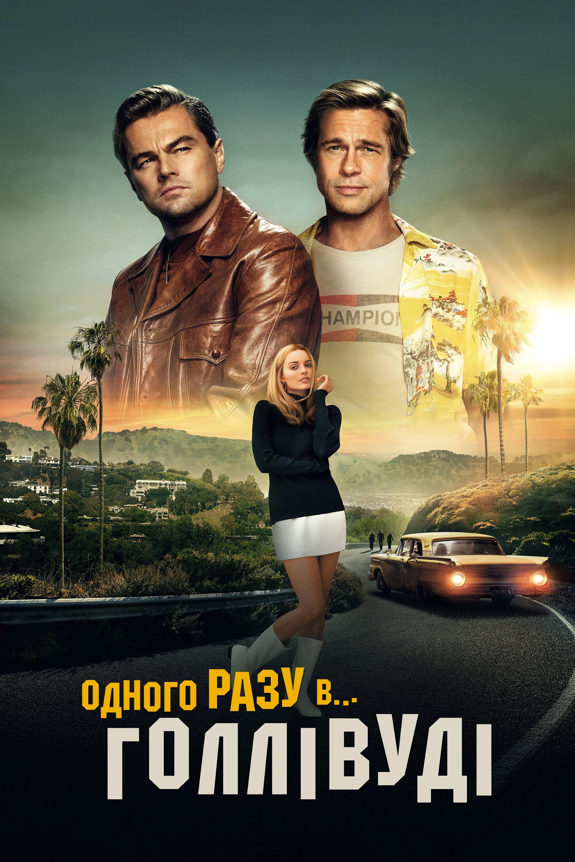 Once Upon a Time... in Hollywood