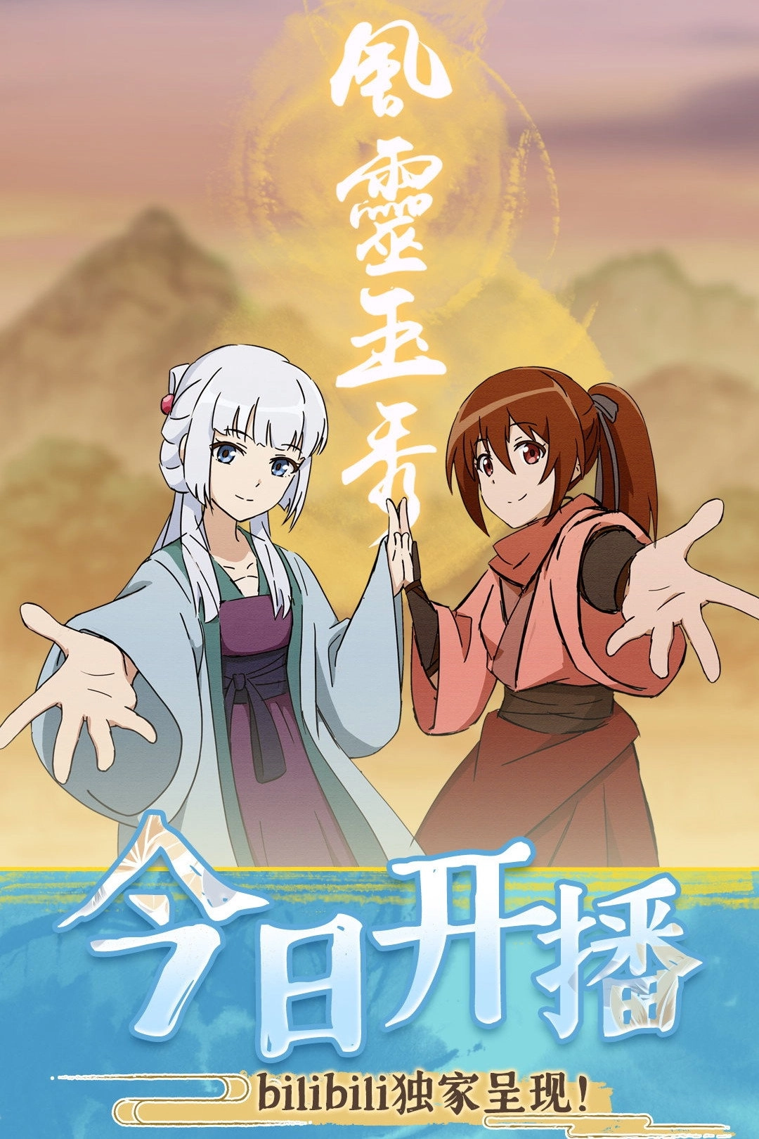 Soulmate Adventure