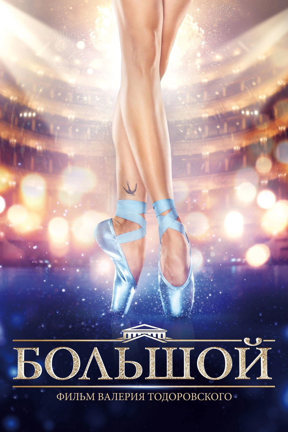 The Bolshoi