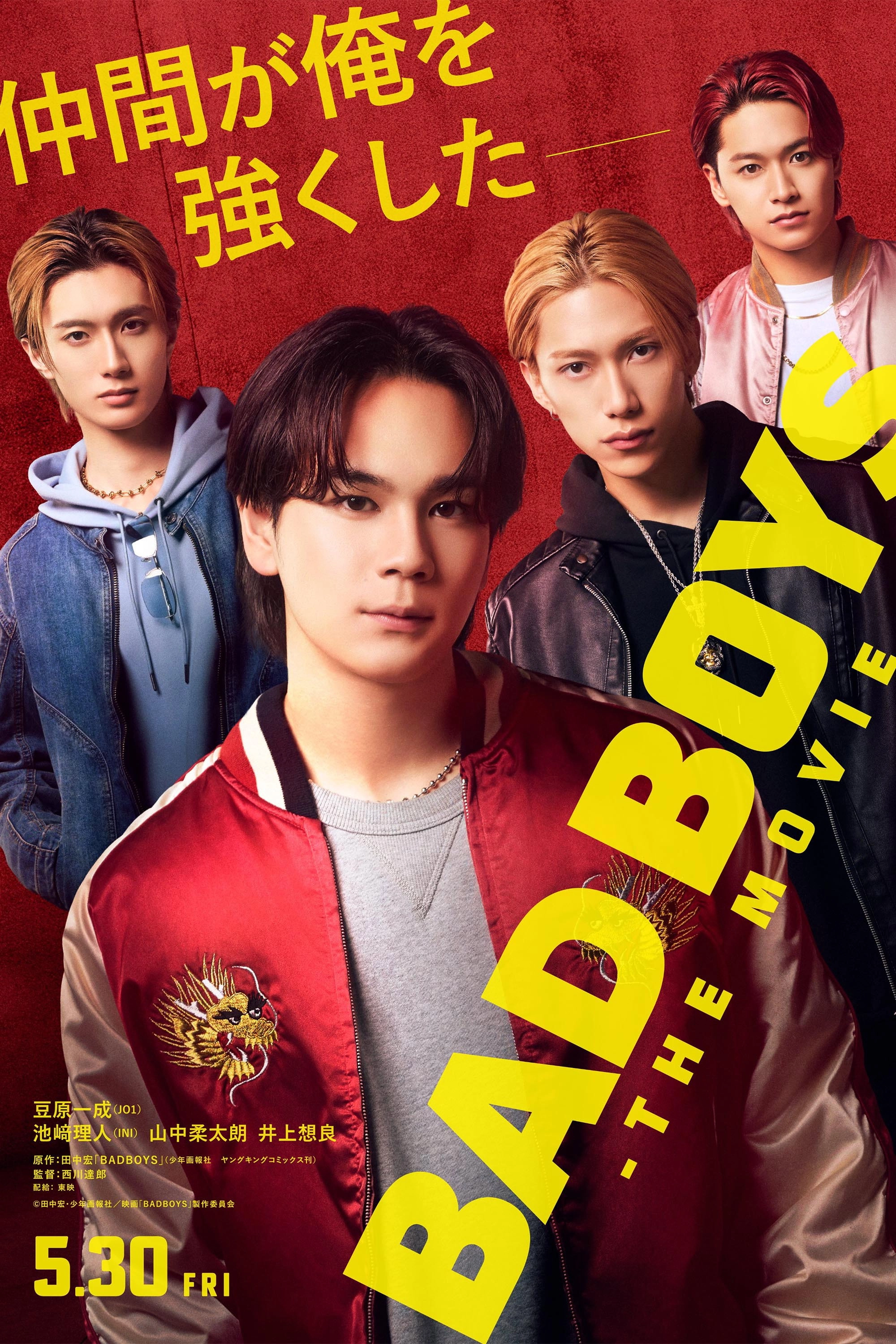Bad Boys: The Movie