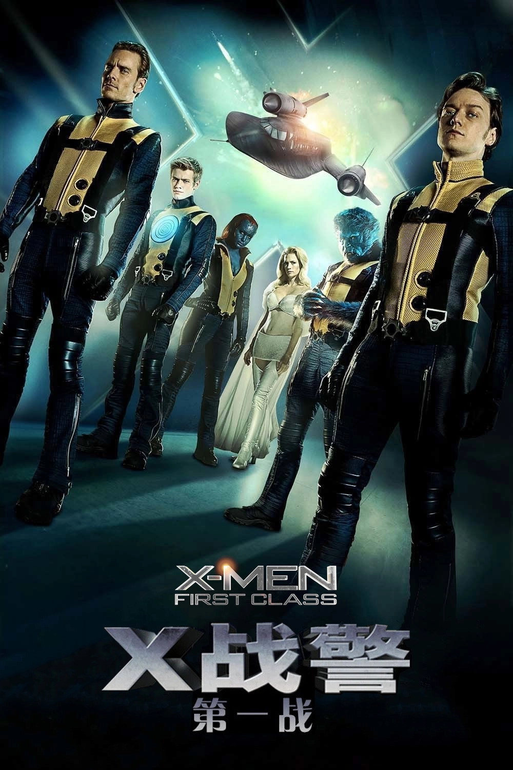 X-Men: First Class