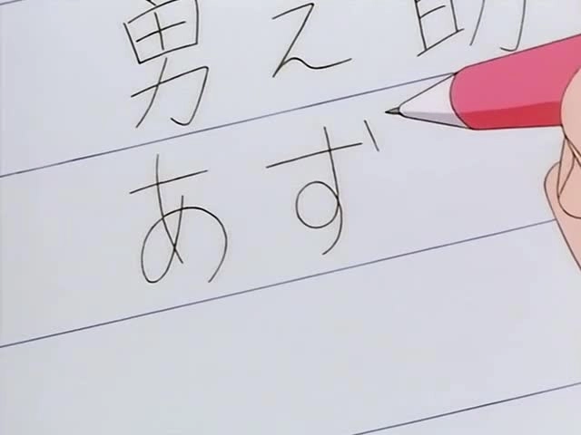 Azuki-chan