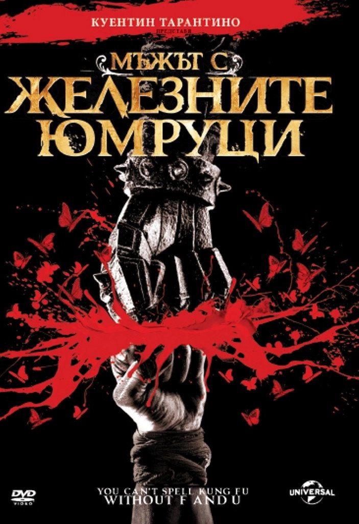 The Man with the Iron Fists