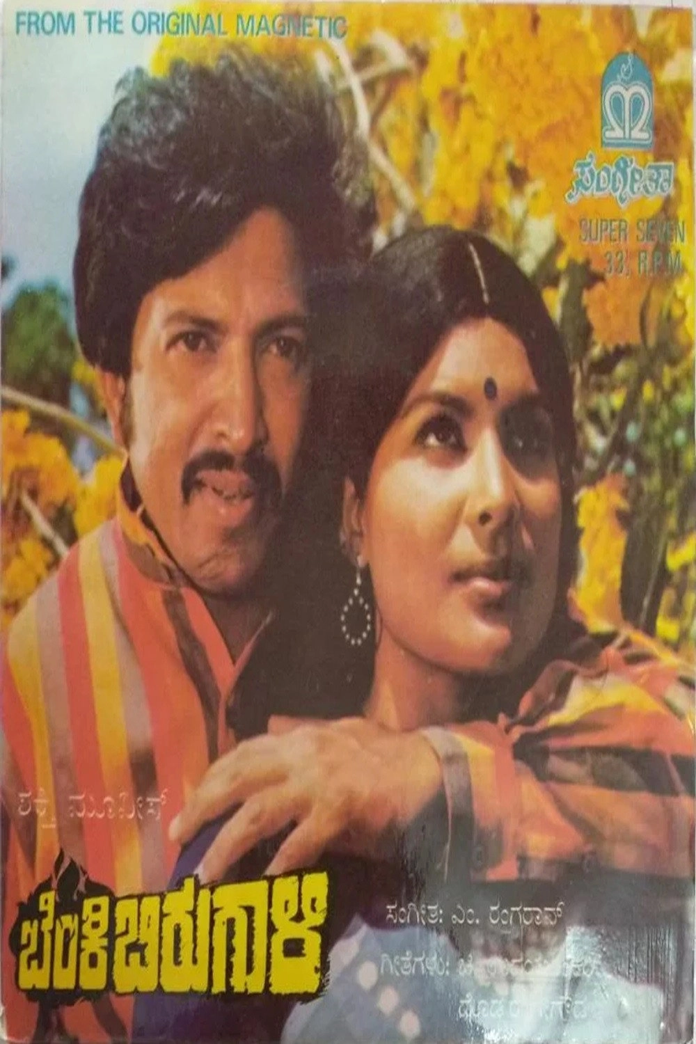 Funny Couple