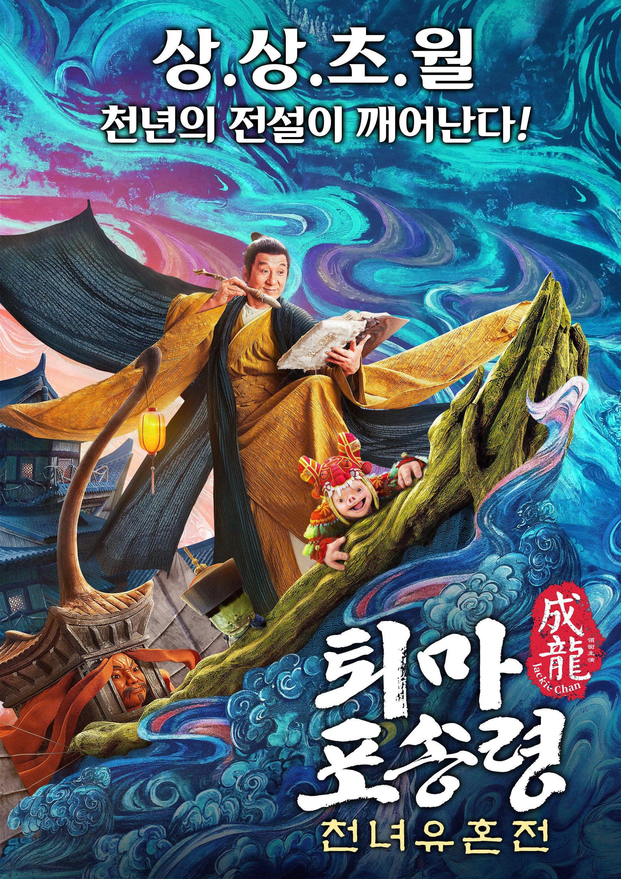 The Knight of Shadows: Between Yin and Yang