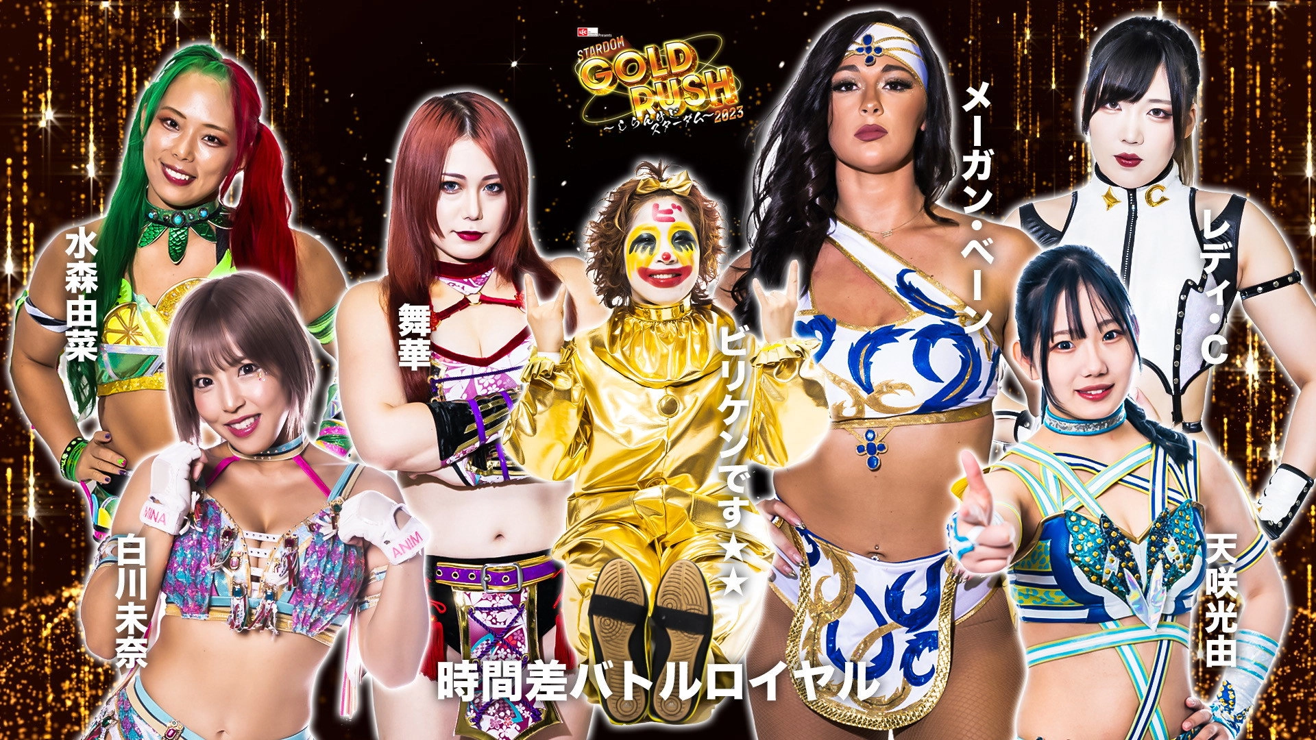 Stardom Gold Rush 2023