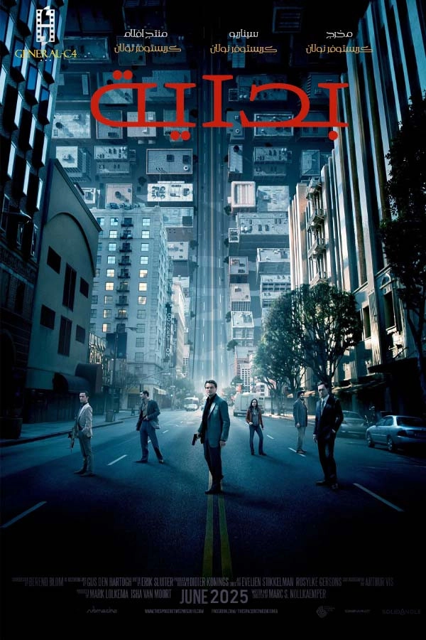 Inception