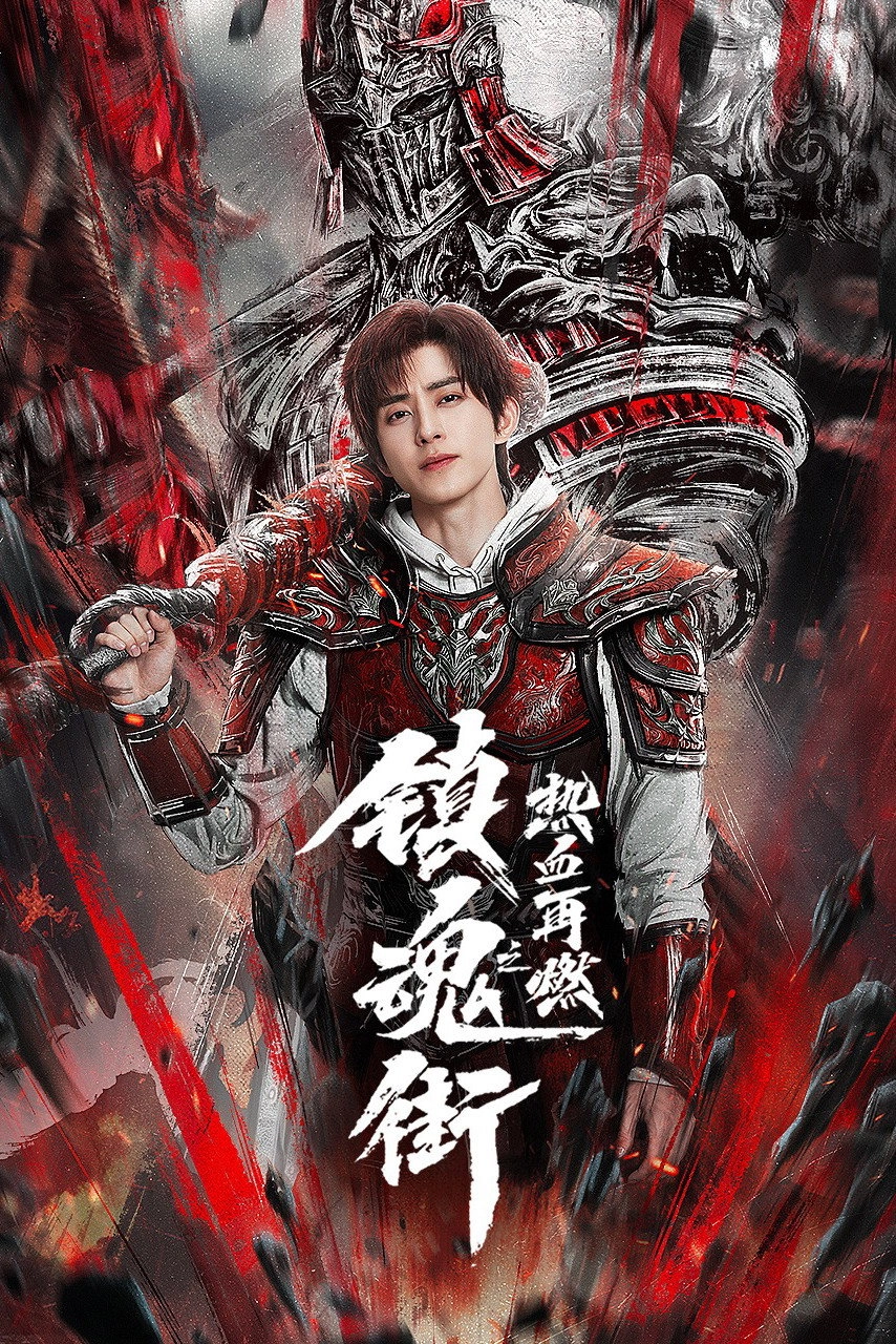 Hero Is Back