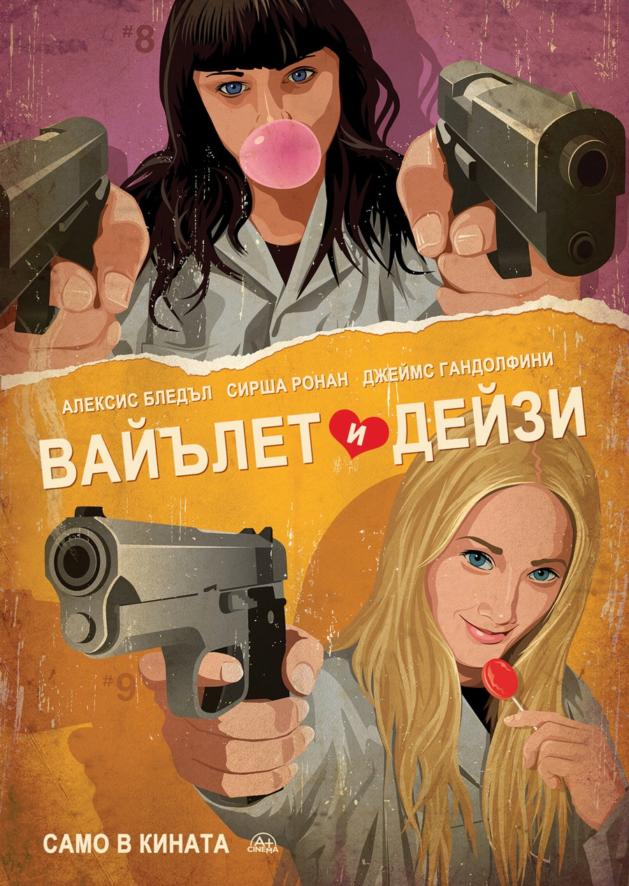 Violet & Daisy