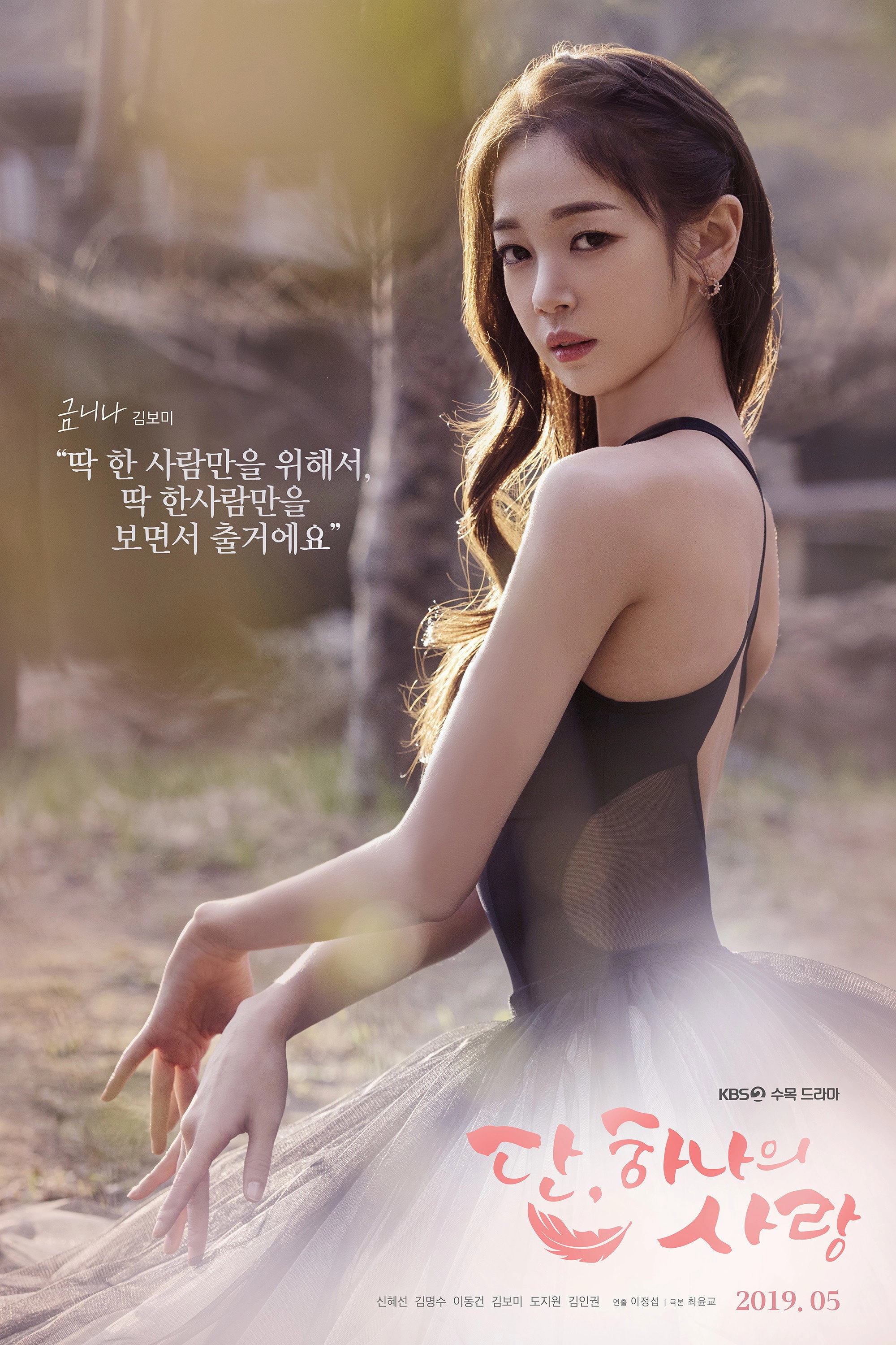 Angel's Last Mission: Love
