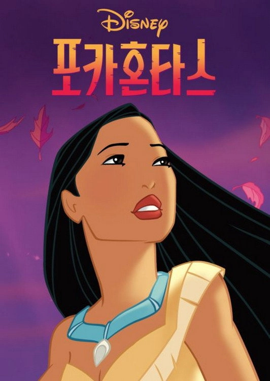 Pocahontas