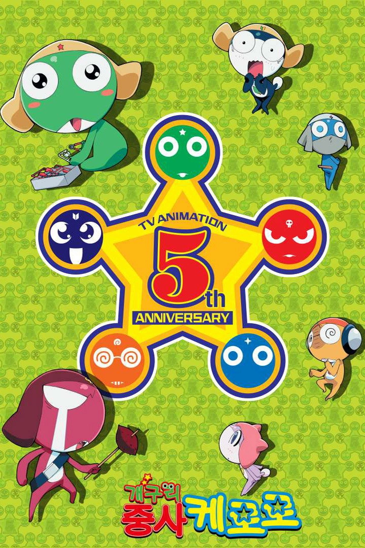 Sgt. Frog