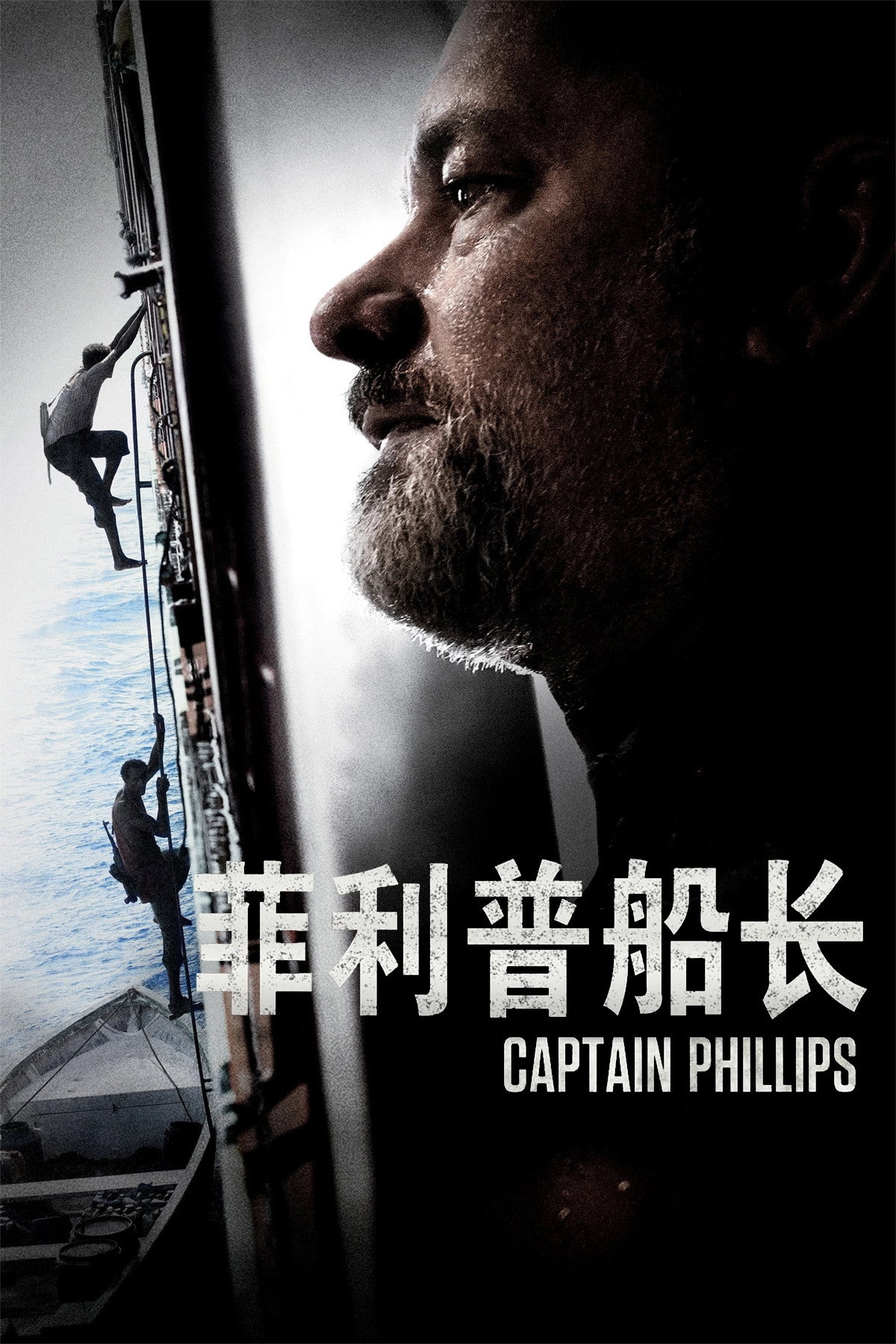 Captain Phillips