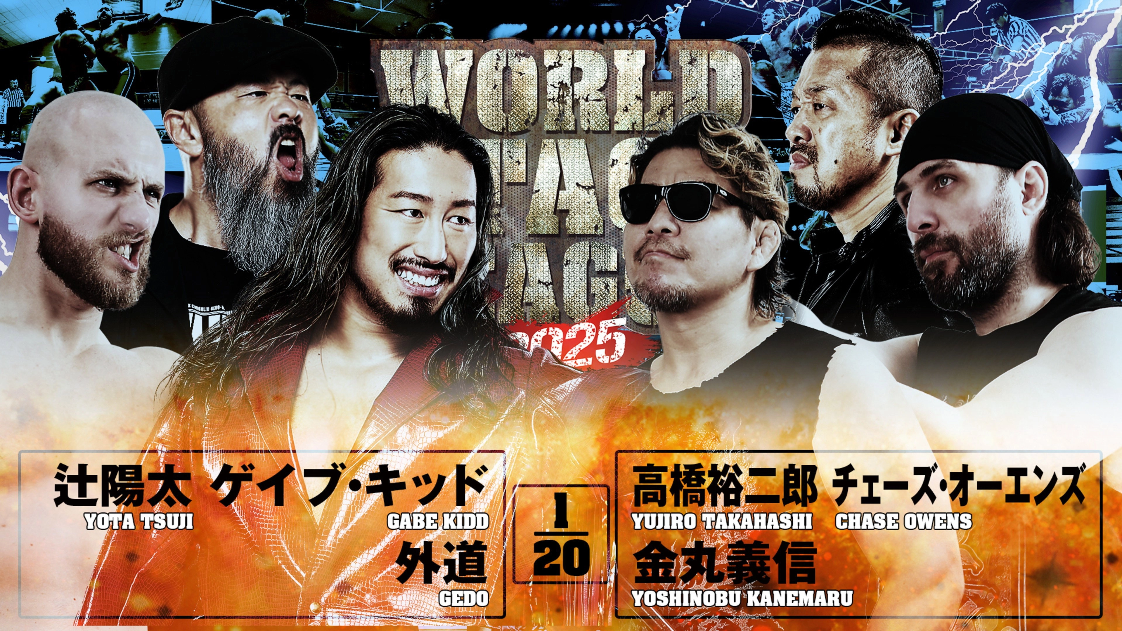 NJPW World Tag League 2025 - Day 4