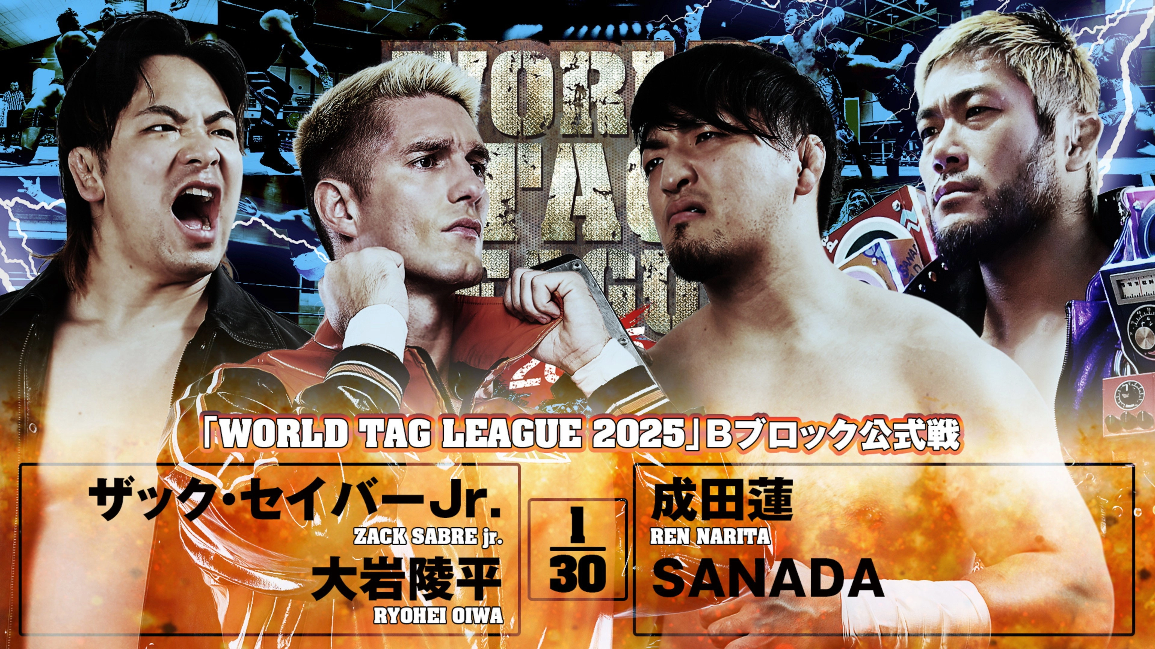 NJPW World Tag League 2025 - Day 6