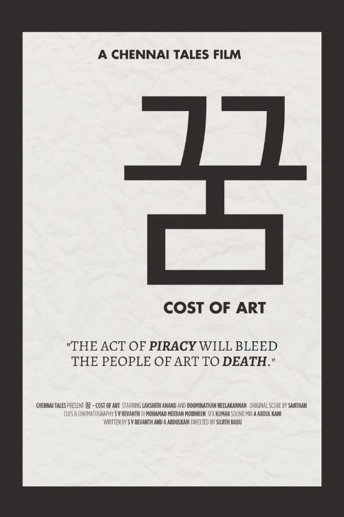 KKUM - Cost of Art