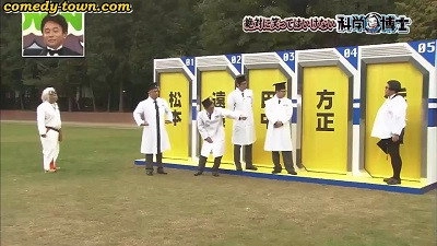 Gaki no Tsukai No Laughing Batsu Game