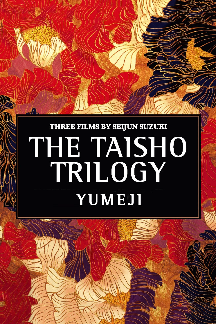 Yumeji