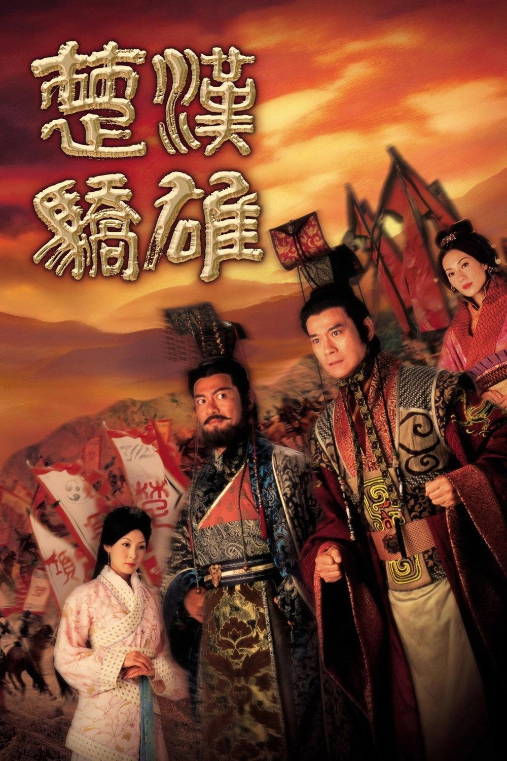 The Conqueror's Story