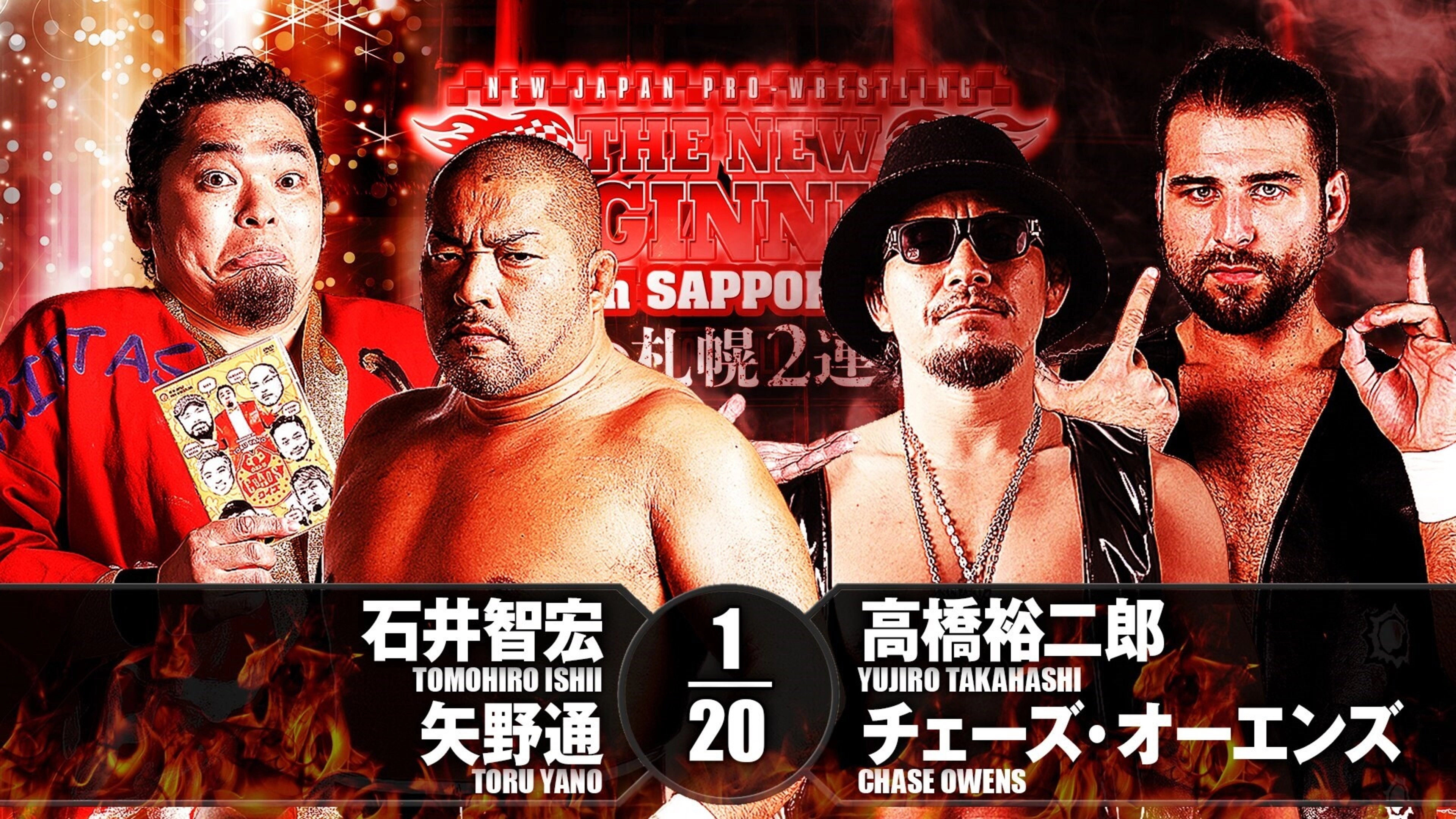 NJPW The New Beginning In Sapporo 2018 - Day 1