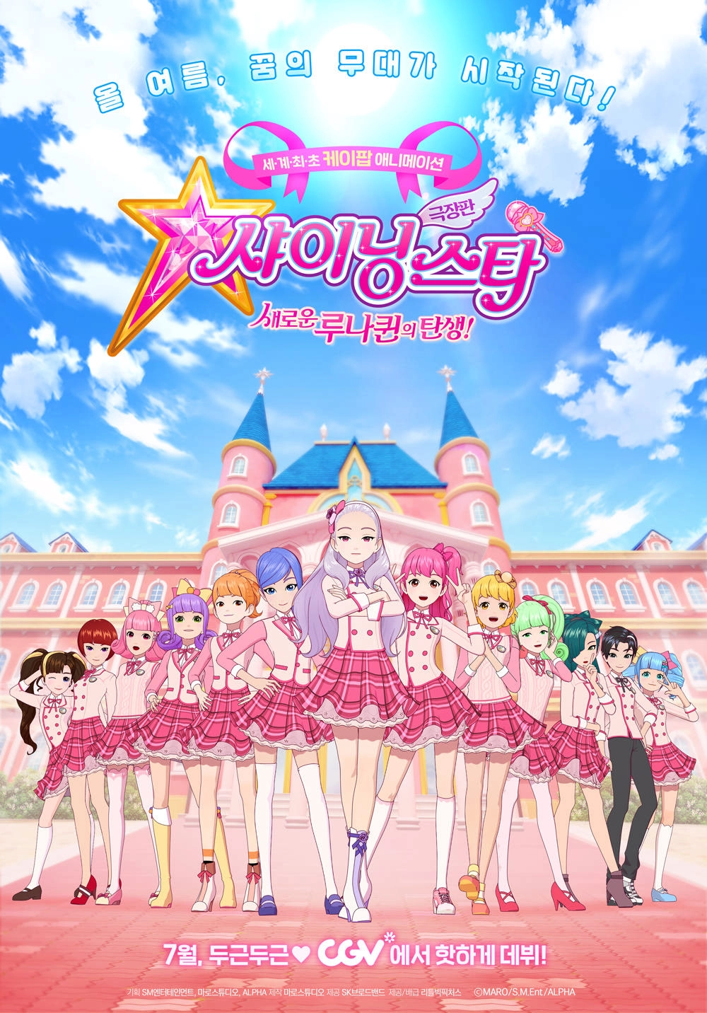 Shining Star: The Birth of New Luna-Queen