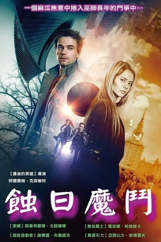 Eclipse