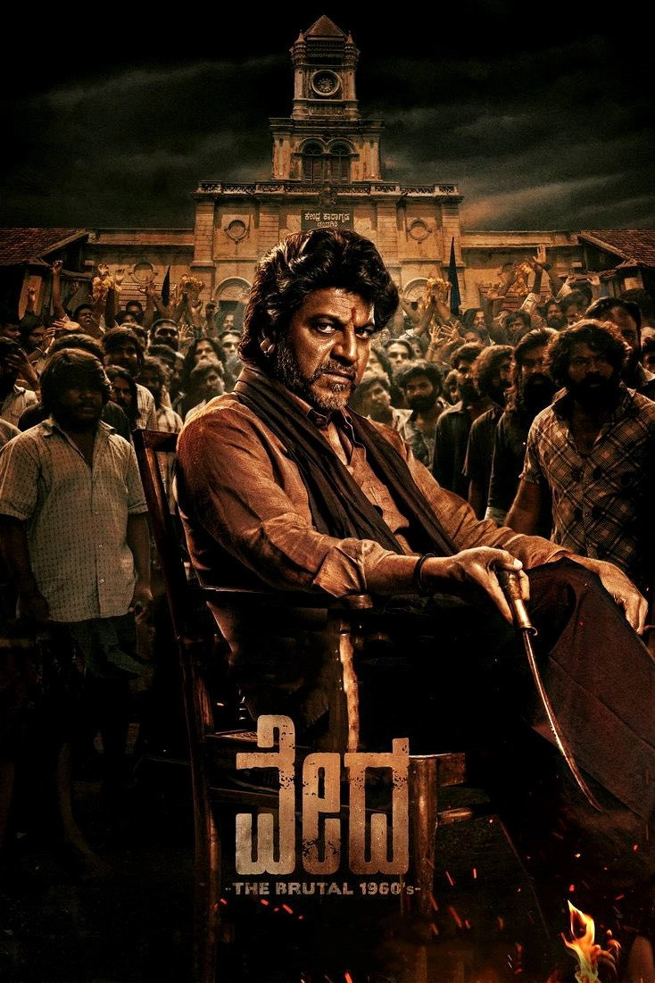 Vedha