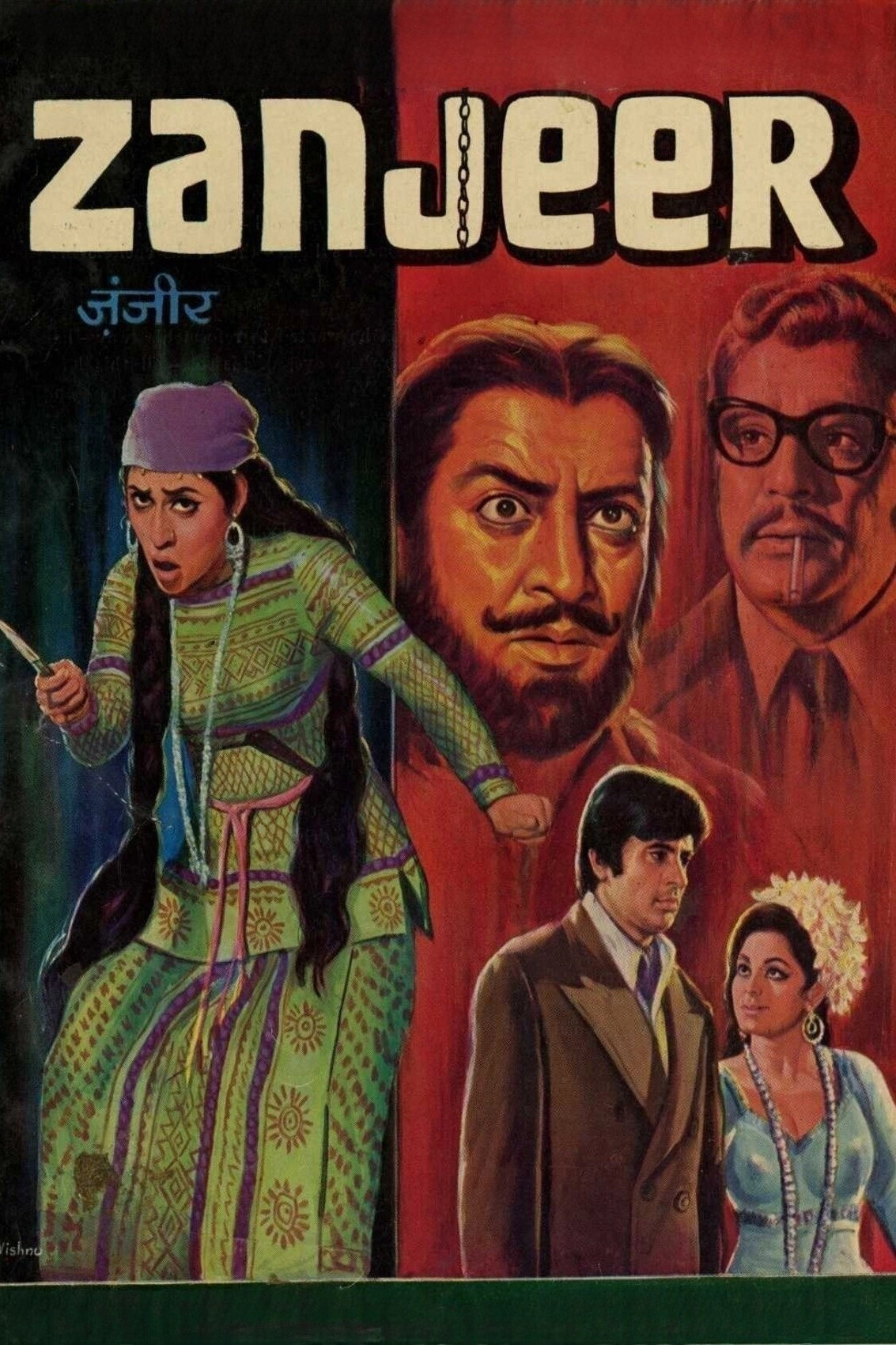Zanjeer