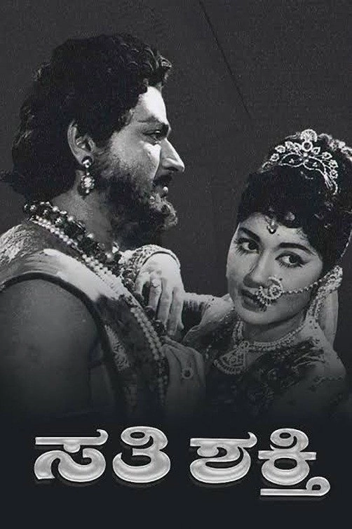 Sathi Shakthi