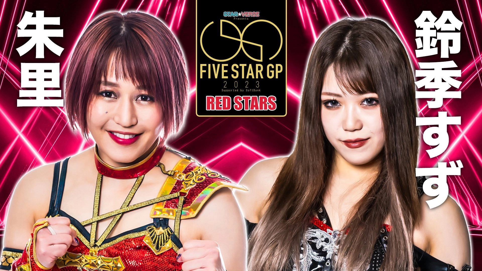Stardom 5★STAR Grand Prix 2023 ~ Opening Round