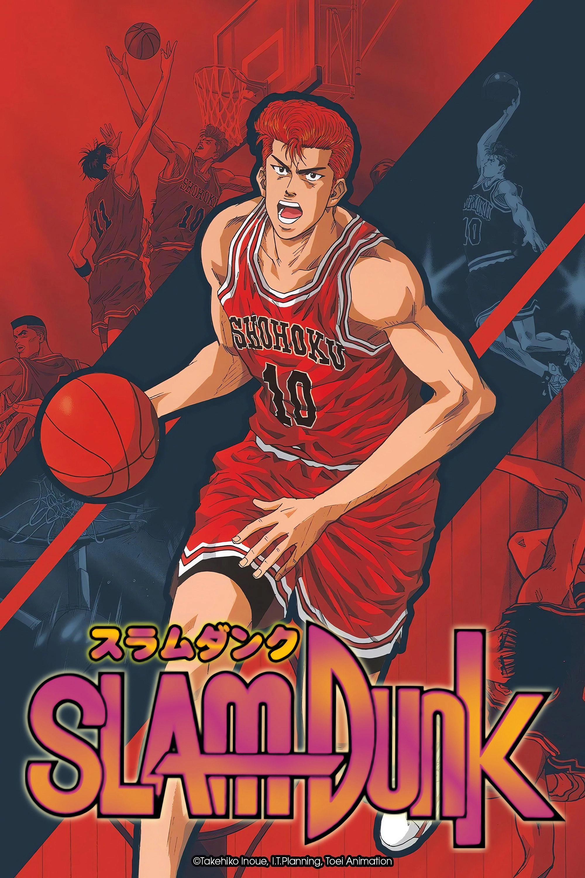 Slam Dunk