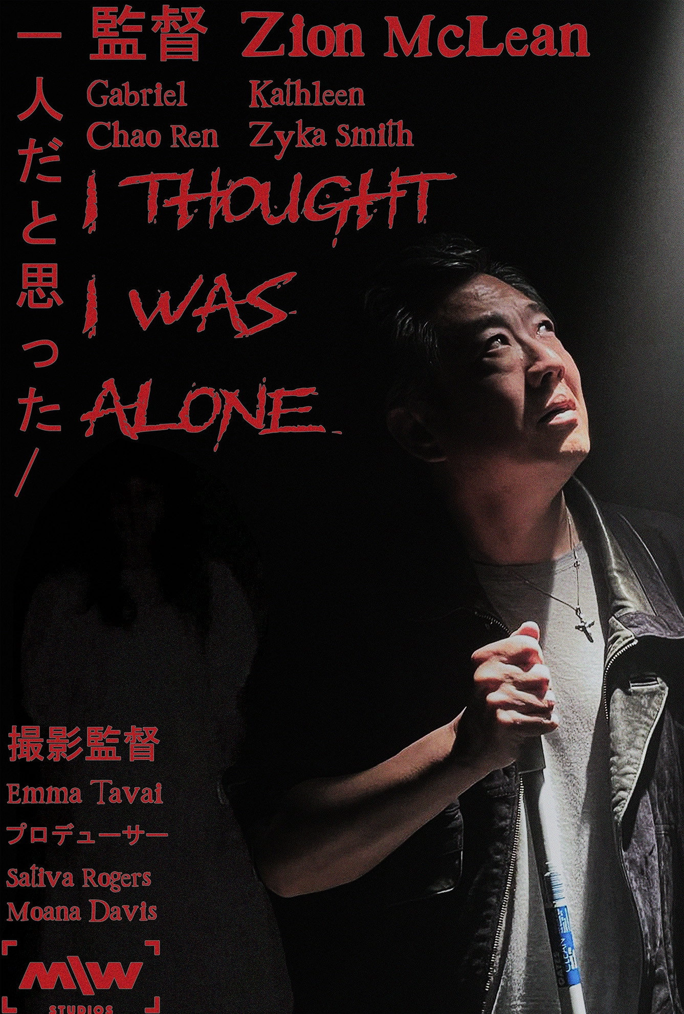 I Thought I Was Alone