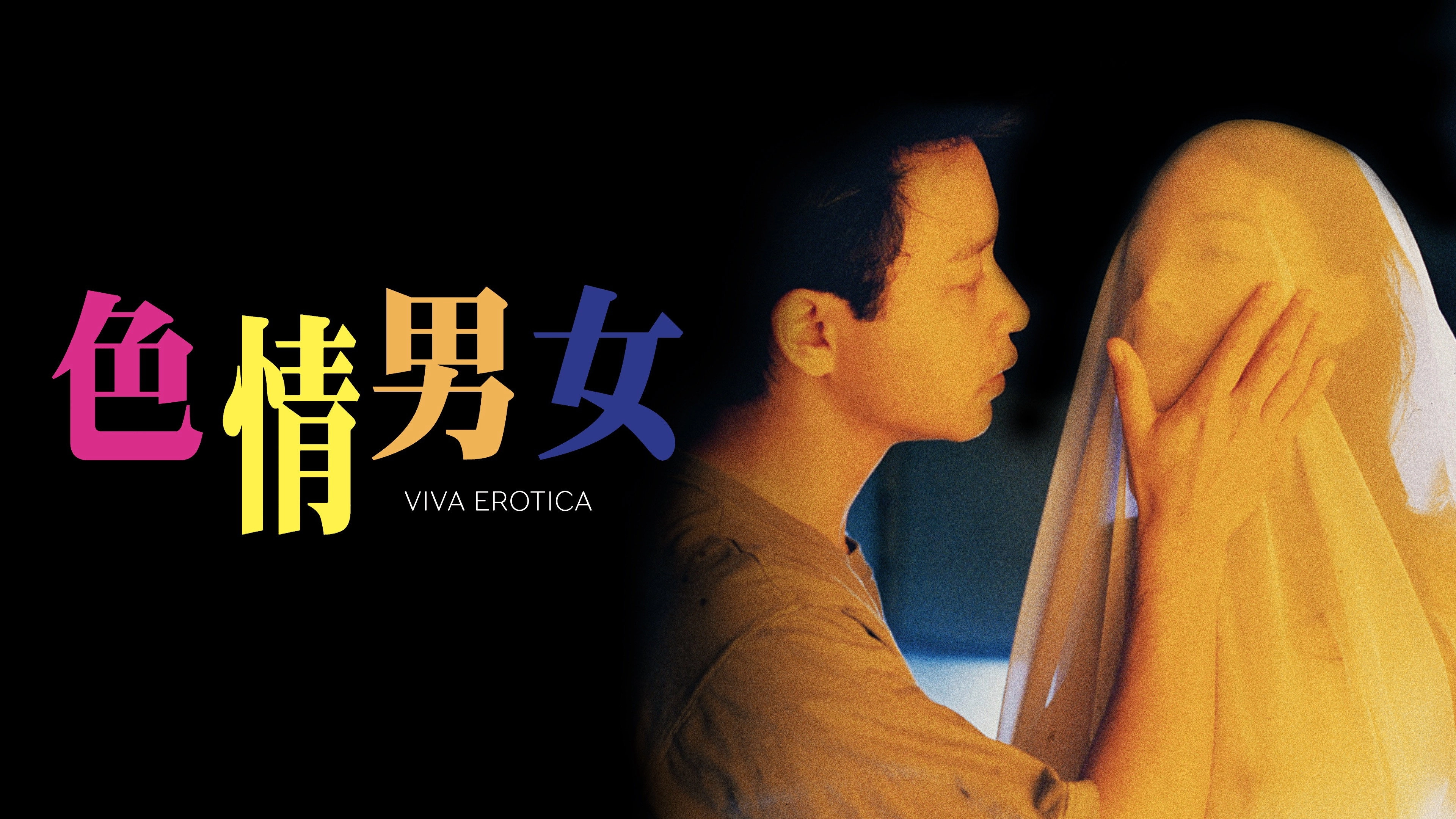 Viva Erotica