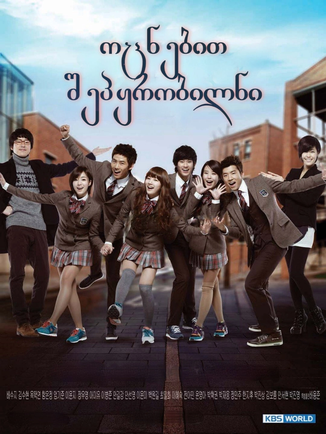 Dream High