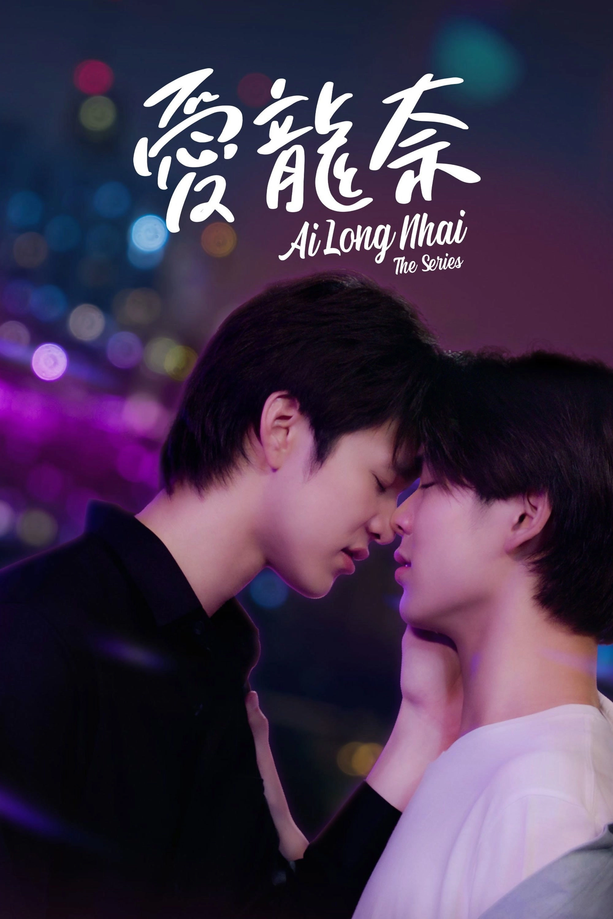 Ai Long Nhai